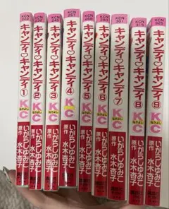 キャンディキャンディ 全巻　いがらしゆみこのサムネイル
