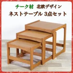 英国アンティーク木製ネストテーブル3台/収納式机/サイドテーブル(88-151) 英国アンティーク木製ネストテーブル3台/収納式机/サイド