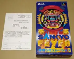 箱付き！【SFC】本家 SANKYO FEVER 2 スーパーファミコン ソフト