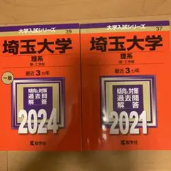 中央大学 2024年版 赤本 2冊セット 6学部共通&法学部 学部選抜 - メルカリ