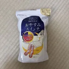 【新品未開封】靴下サプリまるでこたつ おやすみスイッチ グレー 22-25cm