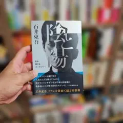 陰と陽 歩み続けるジークンドー