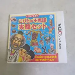 【3DS】 こびとづかん こびとの不思議 実験セット