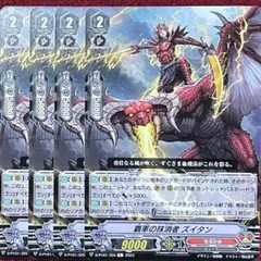 ヴァンガード ベリコウスティドラゴン 4枚セット 旧 - メルカリ