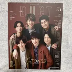 SixTONES 切り抜き ピンナップ