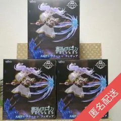 【3個セット】葬送のフリーレン AMP+ フリーレン