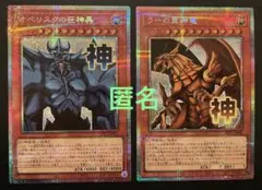 まとめ買い機能大歓迎！！本格構築！ラーの翼神竜 まとめ買い機能大歓迎！！本格構築！ラーの翼神竜デッキ まとめ買い