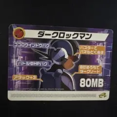 ロックマンエグゼ カード ダークメシア - メルカリ