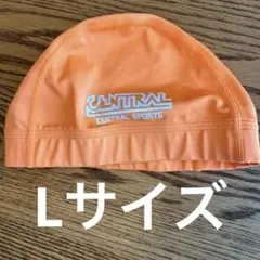 Lサイズ　CENTRAL SPORTS 水泳帽
