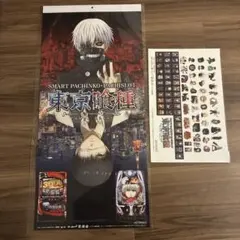 東京喰種 カレンダー＆シールセット