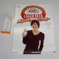 2026年最新】広末涼子 ポスター キリンラガーの人気アイテム - メルカリ