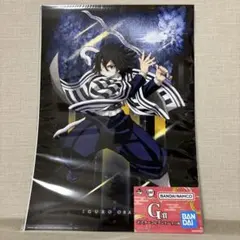 鬼滅の刃 一番くじ G賞 ポスターコレクション 伊黒小芭内 伊黒