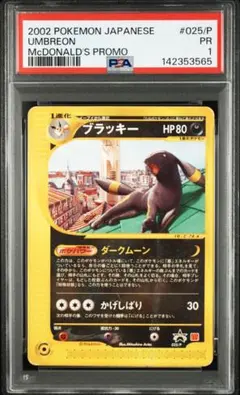 psa8 ブラッキーδ-デルタ種 PCG6 069/086 ホロンの研究塔 - メルカリ