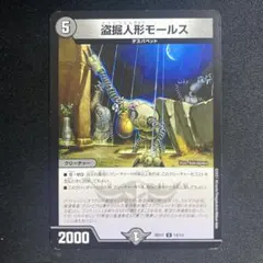 2026年最新】デュエル マスターズ フィギュアの人気アイテム - メルカリ