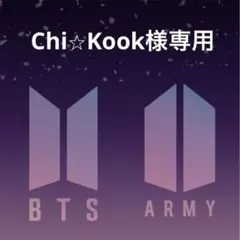 Chi⭐︎Kook様専用　グク愛用アイテム　8個セットと7個セット