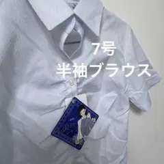 半袖ブラウス7号/Sサイズ/ブルー系オフィスカジュアル開襟通勤