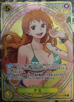 ONEPIECE HeroineEdition ナミSP ナミSR SP】ナミ（スペシャル）《EB03-053》 | エクストラブースター,EB-03