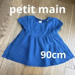 petit main 青色フレアスリーブチュニック 90cm