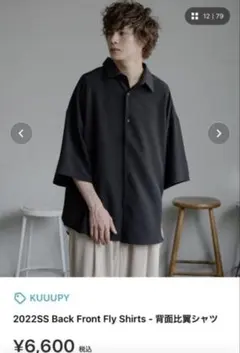 KUUUPY 背面比翼シャツ