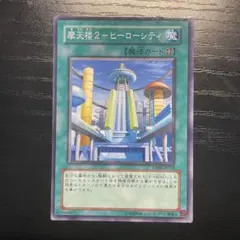 2025年最新】摩天楼2－ヒーローシティの人気アイテム - メルカリ