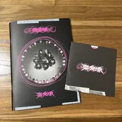 Stray Kidsミニアルバム『樂-STAR 』 フォトブックとCDセット