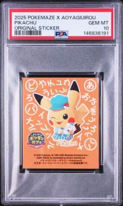2026年最新】ポケまぜ ステッカーの人気アイテム - メルカリ