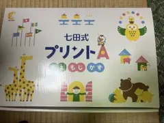 2025年最新】七田式プリントaの人気アイテム - メルカリ