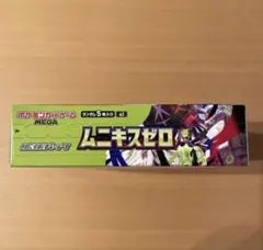 ポケモンカードゲーム　ムニキスゼロ 1ボックス　シュリンク無し　ペリペリあり