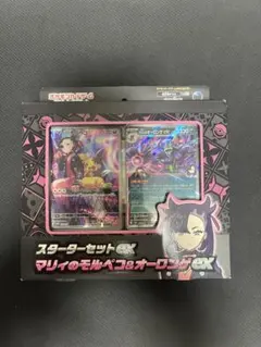 ポケモンカードゲーム スターターセッ トex マリィのモルペコ&オーロンゲex