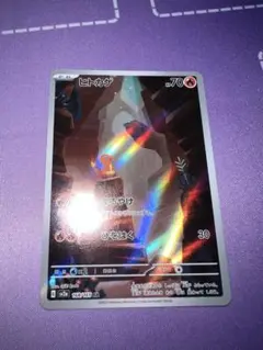 ヒトカゲ AR SV2a ポケモンカード151 168/165