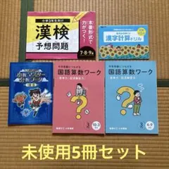 2026年最新】チャレンジ3年生の人気アイテム - メルカリ