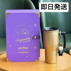 2026年最新】ハリポタ スタバの人気アイテム - メルカリ