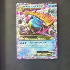 極美品✨MカメックスEX RR XY1 コレクションY 015/060