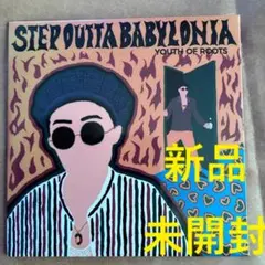 新品 YOUTH OF ROOTS・STEP OUTTA BABYLONIA