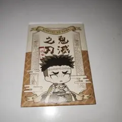 鬼滅の刃 ステッカー4枚セット