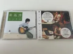 ★匿名発送★秦基博　シンクロ　水無月　期間生産限定盤　CD2枚￼　DVD1枚