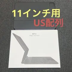 iPad用 Magic Keyboard US配列 11インチ 純正キーボード