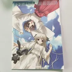 訳有り 激ヤス ヨスガノソラ ハルカナソラ ビジュアルブック 2冊セット Amazon.co.jp: ヨスガノソラ ハルカナソラ 2冊組 ビジュアル