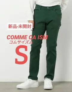 COMME CA ISM スキニーパンツ Sサイズ 緑 パンツ 【新品】