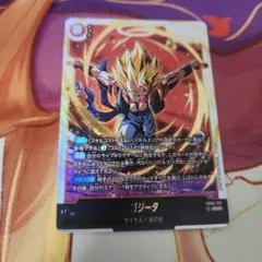 2026年最新】ゴジータ SCRの人気アイテム - メルカリ