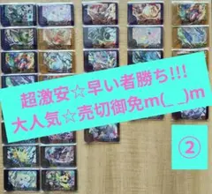 ②★超激安！✨最安値☆早い者勝ち✨特価400円〜☆2枚〜選択要♪プレゼントに