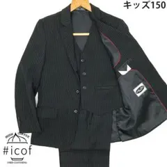 キッズ ３ピース スーツ カジュアルフォーマル 黒灰 150 a66