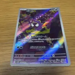 D*e様 ゴース AR スカーレット&バイオレット 拡張パック ワイルド