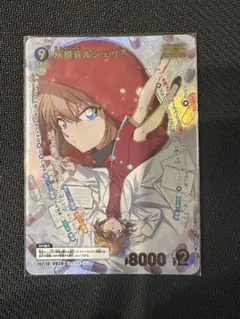 2026年最新】灰原哀＆シェリー MRPの人気アイテム - メルカリ