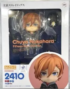 2026年最新】ねんどろいど 中原中也の人気アイテム - メルカリ