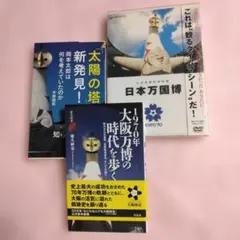 2026年最新】公式長編記録映画日本万国博の人気アイテム - メルカリ