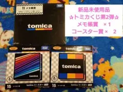 2025年最新】トミカくじ コースターの人気アイテム - メルカリ
