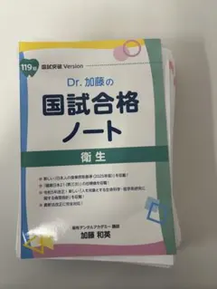 2025年最新】dr.加藤の国試合格ノートの人気アイテム - メルカリ