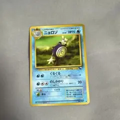 ポケモンカード ニョロゾ 旧裏面 青版 拡張シート【6756 - メルカリ