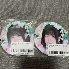 あいす　缶バッジ　2個　 iLiFE